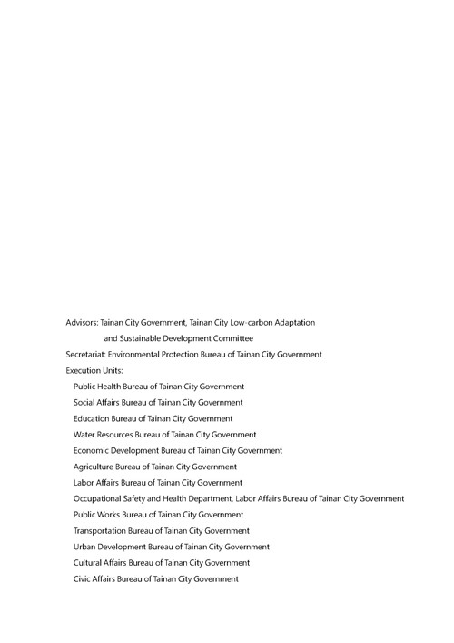2021 Tainan City Sustainable Development Goal  Voluntary Local Review第131頁內容